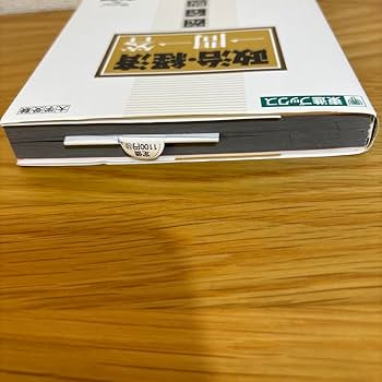 ビジネス・経済 ECONOMICS: THIRD EDITION Economics for Business 3e P: 9780198786030: Economics Books